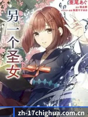 17吃瓜 APP 界面